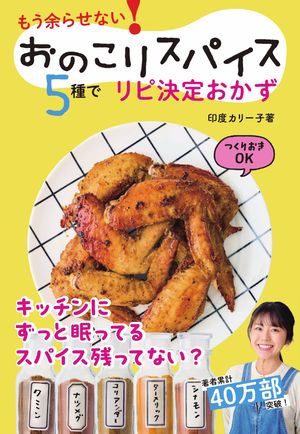印度カリー子