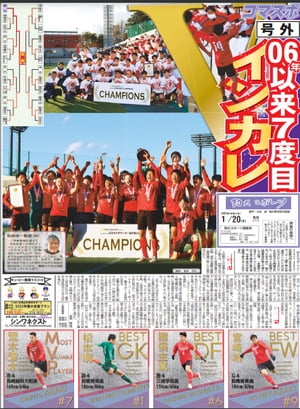 駒大スポーツ（コマスポ）号外【電子書籍】[ 駒大 スポーツ新聞 ]