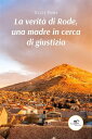 La verit? di Rode una madre in cerca di giustizia【電子書籍】[ Tellez Puma ]