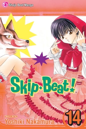 Skip・Beat!, Vol. 14