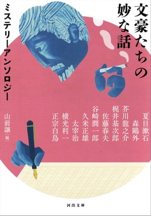 山前譲