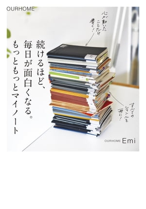 【3980円以上送料無料】環境に優しいオール電化住宅　これからの住生活を占う最新トレンド／加藤憲一郎／著