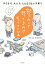 怒りたくて怒ってるわけちゃうのになぁ　子どもも大人もしんどくない子育て