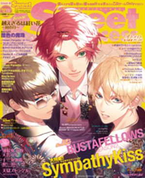SweetPrincess vol.37【電子書籍】