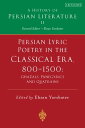 Persian Lyric Poetry in the Classical Era, 800-1500: Ghazals, Panegyrics and Quatrains A History of Persian Literature Vol. II