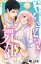 やんごとなき舞姫〜貴方のリズムに溺れさせて〜　分冊版（５）