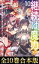 【合本版1-10巻】継続は魔力なり〜無能魔法が便利魔法に進化を遂げました〜