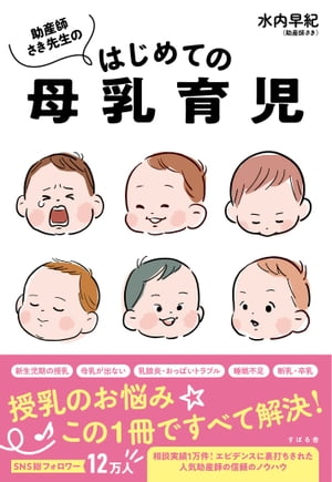 へこたれない子になる育て方【電子書籍】[ 高濱正伸 ]