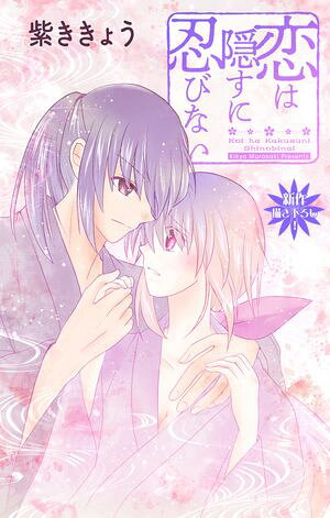 ŷKoboŻҽҥȥ㤨Love JossieϱǦӤʤstory12Żҽҡ[ 礭礦 ]פβǤʤ132ߤˤʤޤ