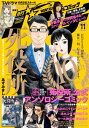 月刊コミックバンチ 2023年11月号 雑誌 【電子書籍】 あずみきし