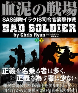 クリス・ライアン