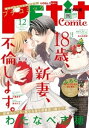 【電子書籍なら、スマホ・パソコンの無料アプリで今すぐ読める!】