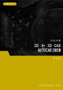 2D 和 3D CAD (AutoCAD 2020) 第3 ?【電子書籍】[ Advanced Business Systems Consultants Sdn...