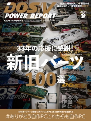 DOS/V POWER REPORT 2024N~ydqЁz