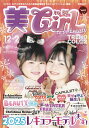 【電子書籍なら、スマホ・パソコンの無料アプリで今すぐ読める!】