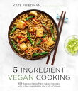 ŷKoboŻҽҥȥ㤨5-Ingredient Vegan Cooking 60 Approachable Plant-Based Recipes with a Few Ingredients and Lots of FlavorŻҽҡ[ Kate Friedman ]פβǤʤ1,643ߤˤʤޤ