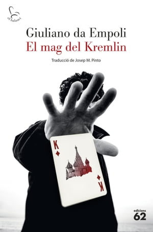 El mag del Kremlin【電子書籍】 Giuliano da Empoli