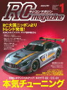 RCmagazine 2017N1ydqЁz[ RCmagazineҏW ]