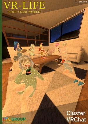 VR-LIFE vol.9（2023/07/10）