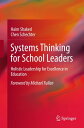 Systems Thinking for School Leaders Holistic Leadership for Excellence in Education【電子書籍】 Chen Schechter