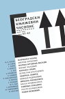 Beogradski knji?evni ?asopis broj 62?63, jesen?zima 2021.【電子書籍】[ Beogradsko Knji?evno Dru?tvo ]