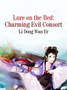 Lure on the Bed: Charming Evil Consort Volume 2