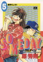 SOMEDAY（5）【電子書籍】 原秀則