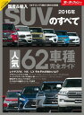 ニューモデル速報 統括シリーズ ...
