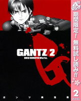 GANTZ【期間限定無料】 2