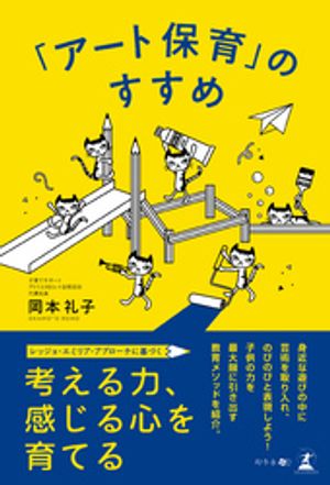 岡本礼子
