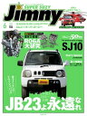 JIMNY SUPER SUZY No.106【電子書籍】 スーパースージー編集部