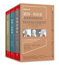 管理大師彼得．杜拉克最重要的經典套書 Management：Tasks, Responsibilities, Practices【電子書籍】 彼得．杜拉克