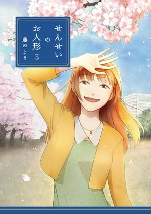 󤻤Τͷ 3ڥե륫顼ŻҽǸŵաۡŻҽҡ[ ƣΤ褦 ]