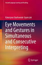 Eye Movements and Gestures in Simultaneous and Consecutive Interpreting