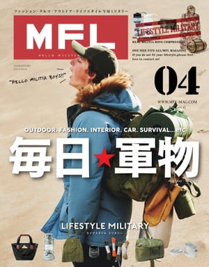 三栄ムック MFL Vol.4