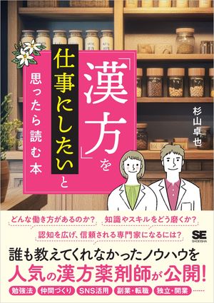 杉山卓也