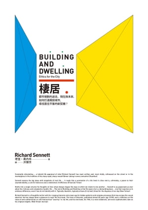 棲居：都市規劃的過去、現在與未來，如何打造開放城市，尋找居住平衡的新契機？ Building and Dwelling: Ethics for the City