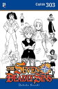 The Seven Deadly Sins Cap tulo 303【電子書籍】 Nakaba Suzuki