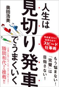 奥田浩美