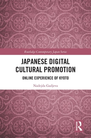 Japanese Digital Cultural Promotion Online Experience of Kyoto【電子書籍】[ Nadejda Gadjeva ]