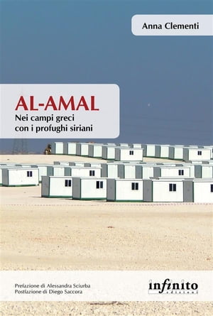 Al-amal Nei campi greci con i profughi siriani【電子書籍】[ Anna Clementi ]