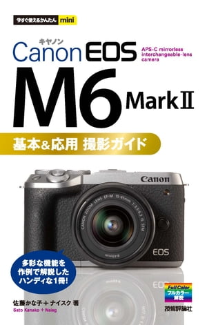 g邩񂽂mini@Canon EOS M6 Mark II @{pBeKChydqЁz[ Ȏq ]