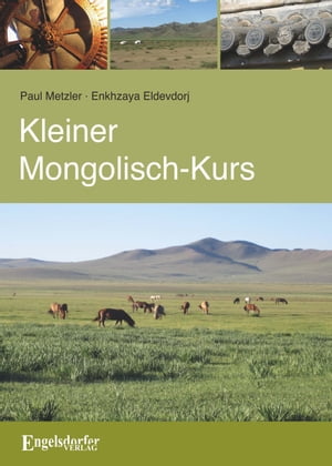 Kleiner Mongolisch-Kurs【電