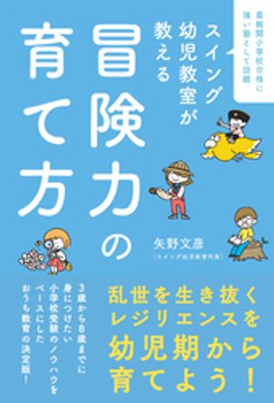 矢野文彦
