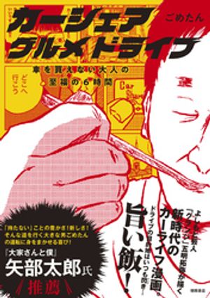 ごめたん