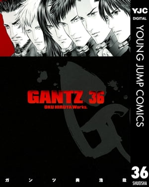 ガンツ 漫画 GANTZ 36【電子書籍】[ 奥浩哉 ]