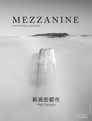 MEZZANINE VOLUME 5 AUTUMN 2021