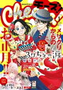 Cheese! 2018年1月号...