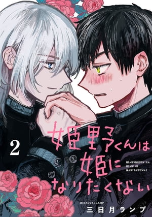 ɱɱˤʤꤿʤʬǡ 2Żҽҡ[  ]