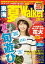 東海夏ウォーカー2014【電子書籍】[ TokaiWalker編集部 ]